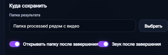 Скриншот Strata Mixer — настройки